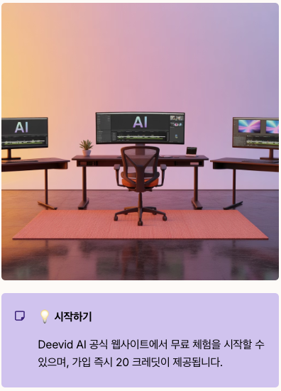 AI로 영상제작을 하고 있는 desk 모습