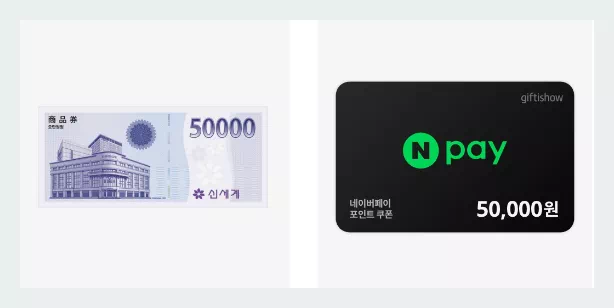 비즈 기프티콘