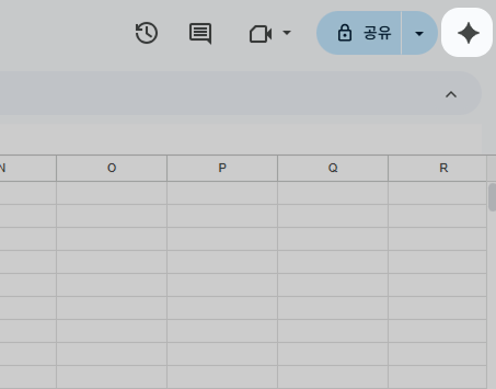 Google Gemini Icon 활성화된 화면