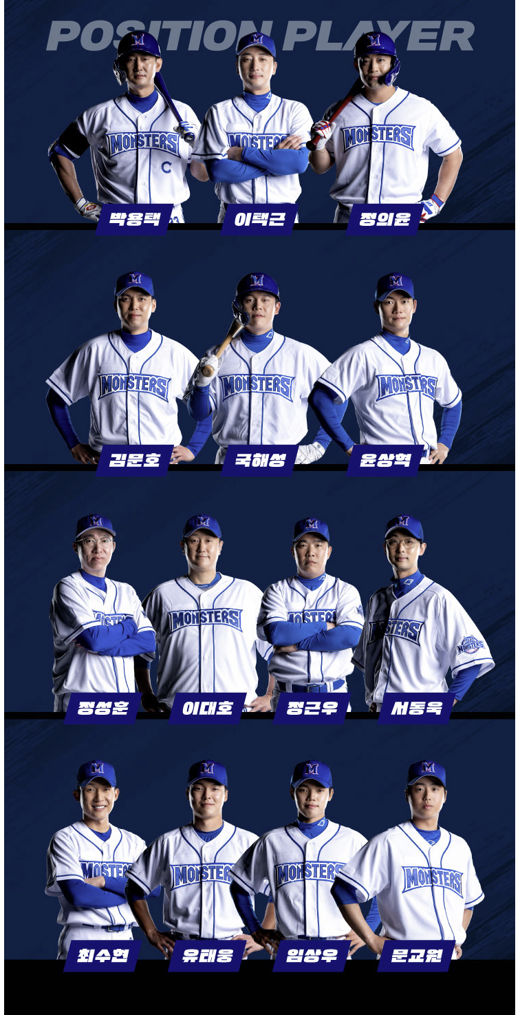 최강야구 직관 예매