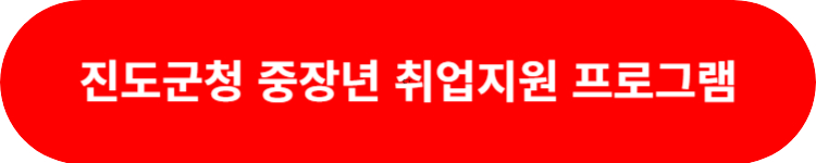 중장년 취업지원센터 바로가기