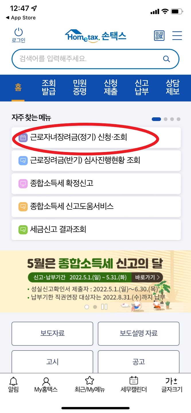 근로장려금