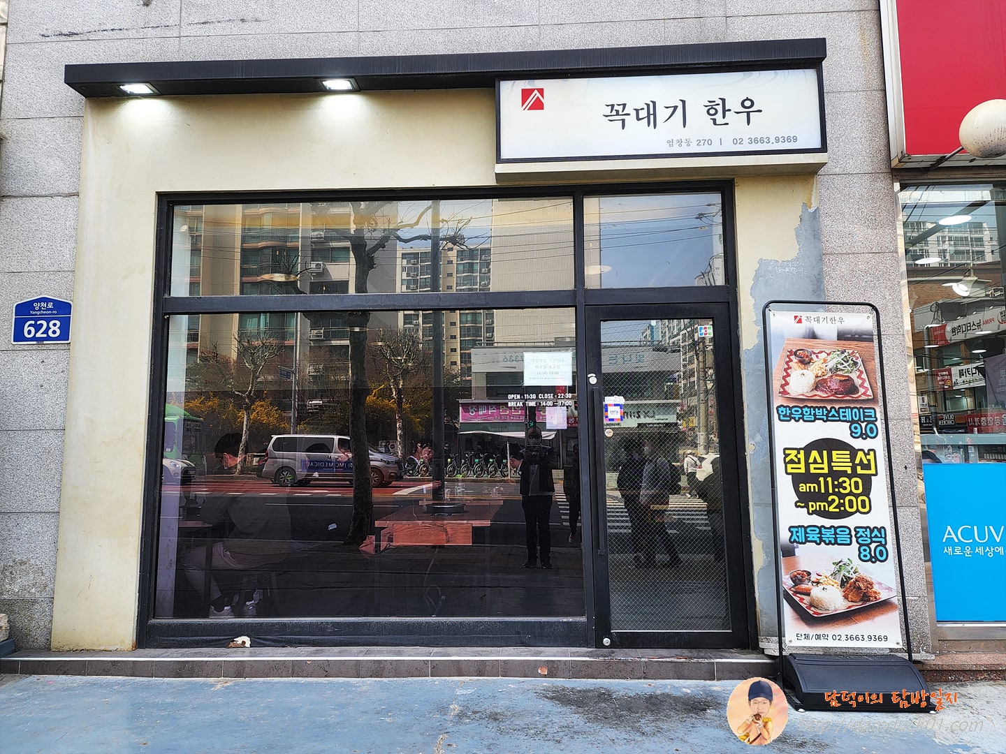 꼭대기 한우