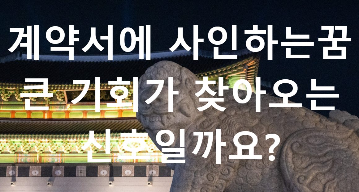 꿈과돈