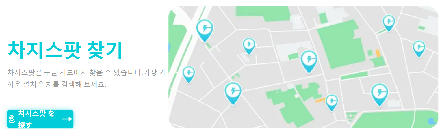 Charge SPOT