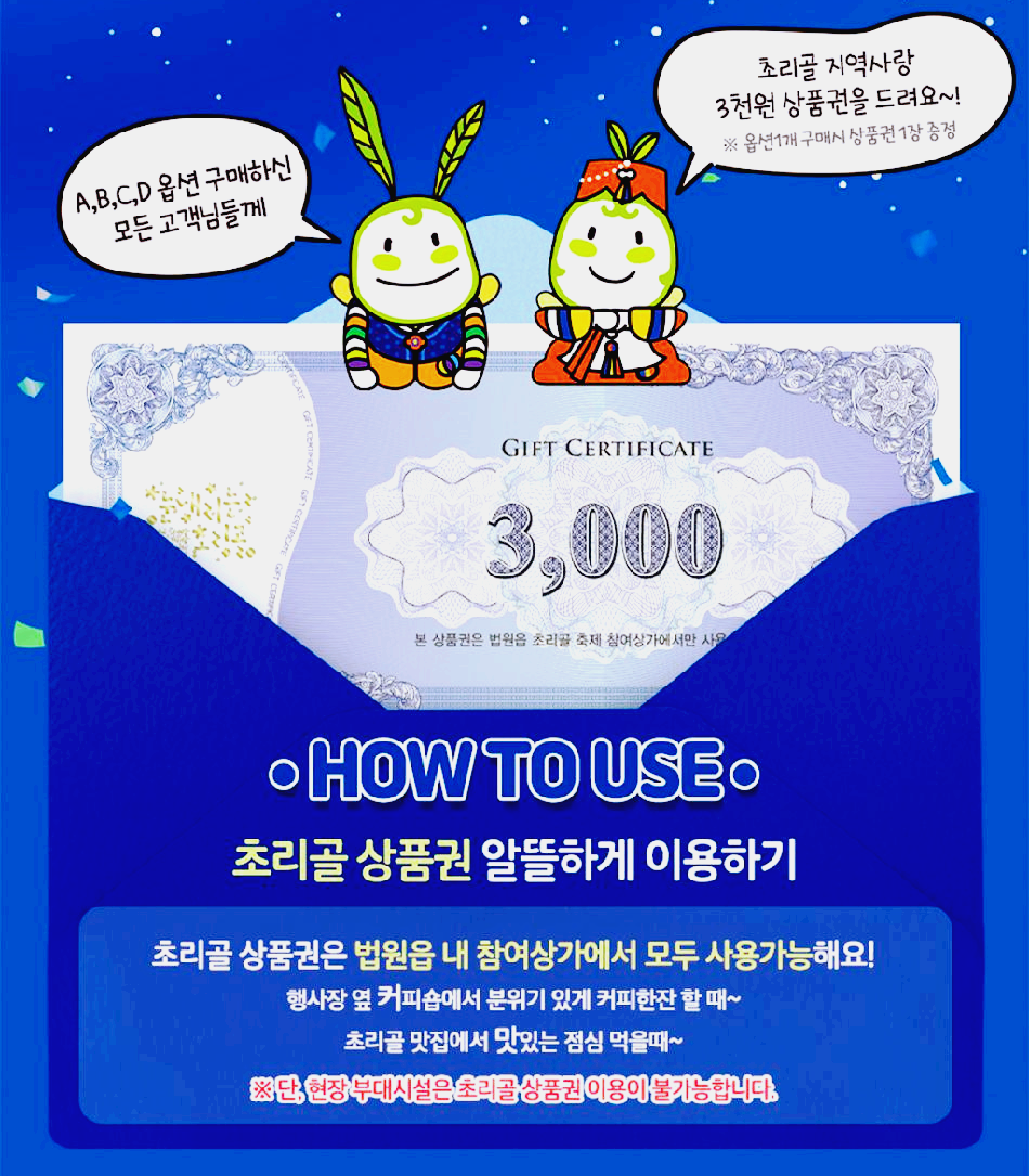파주 눈내리는 초리골 눈썰매장