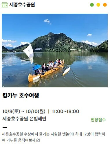 세종축제, 10월 세종호수공원, 중앙공원,금강보행교!