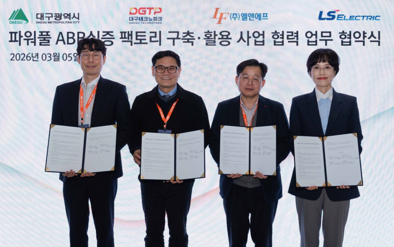 엘앤에프-대구시 맞손