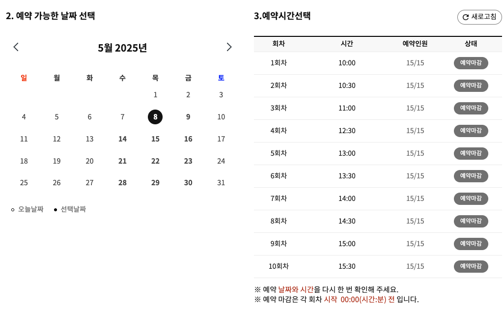 경복궁 교태전 예약하기