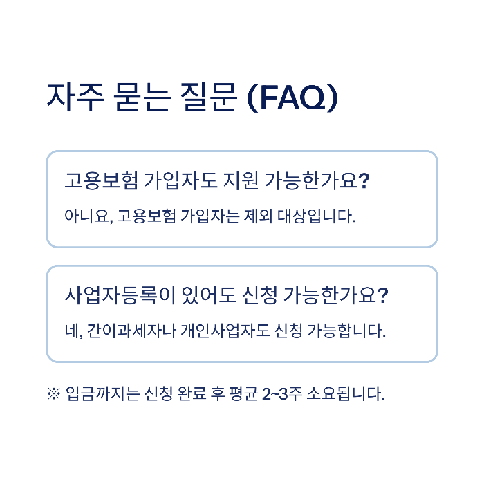 프리랜서 안정 지원금