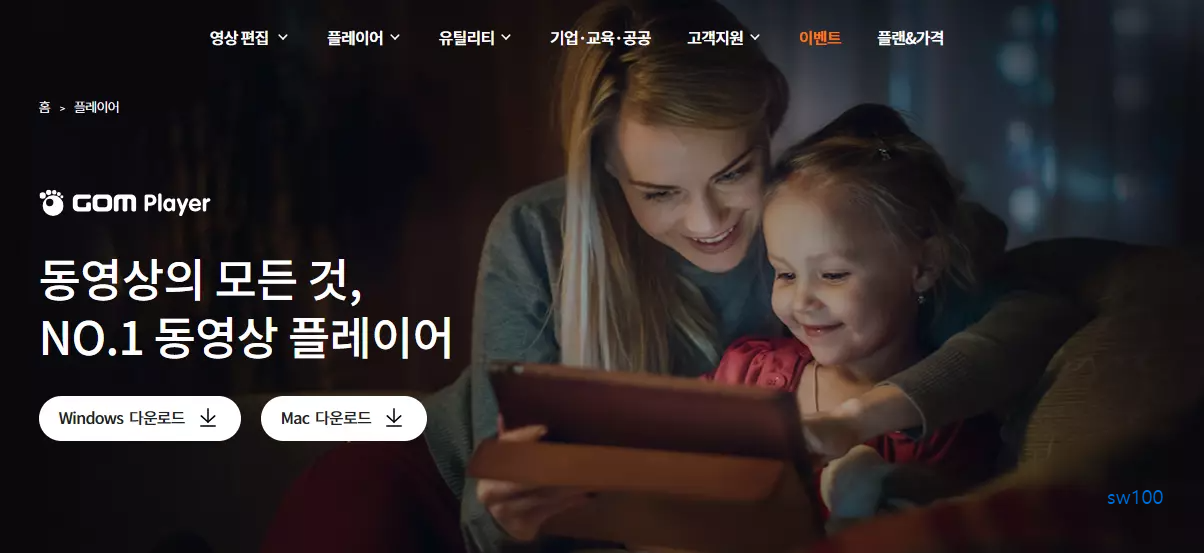 곰플레이어 웹사이트