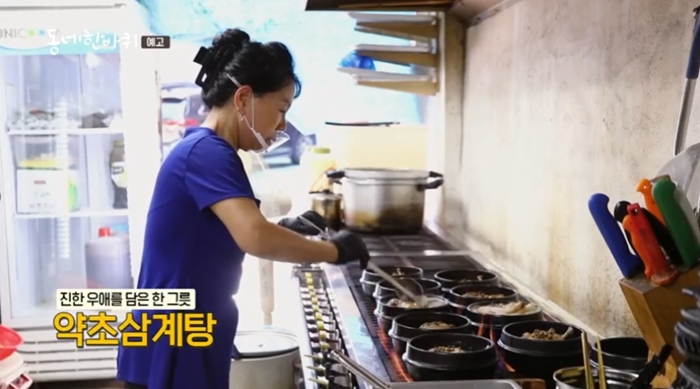 동네한바퀴-삼계탕집