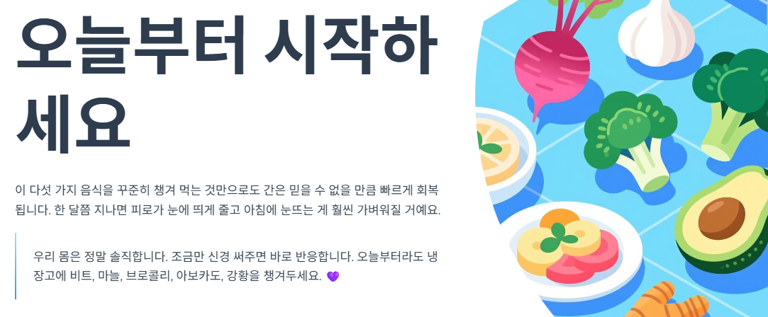 오늘부터 시작하세요