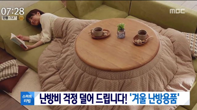 겨울난방비아끼기-돈아끼는절약팁-난방&middot;보온용품&middot;방한용품 준비-구입안내