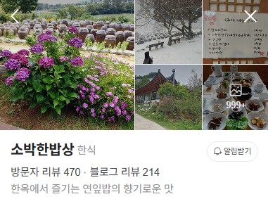 서산 소박한밥상 플레이스