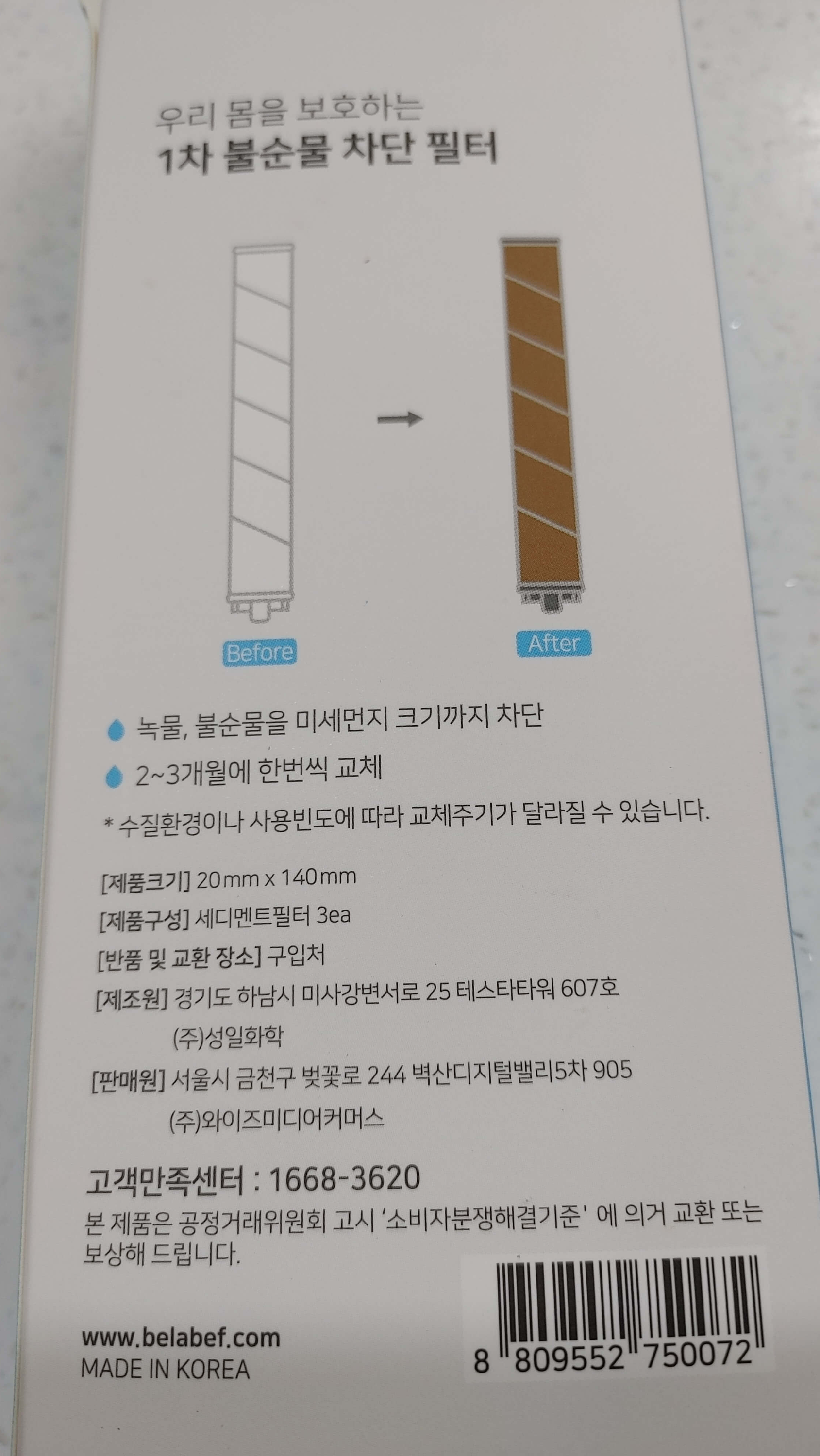 닥터피엘_필터_상자_2