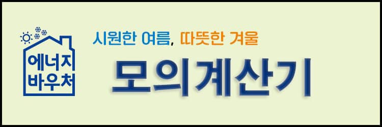 모의계산