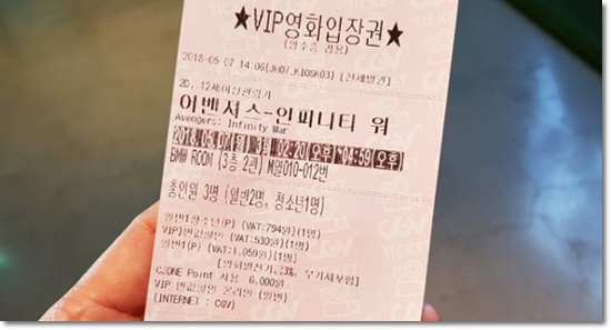 영화관 입장권