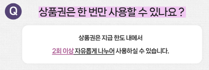 어르신스포츠상품권신청내용사진