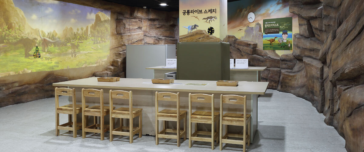 공룡복원도작업실