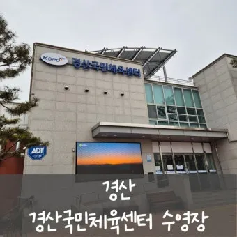 국민체육진흥공단 홈페이지 바로가기wwwkspogokr로 체육정보_11