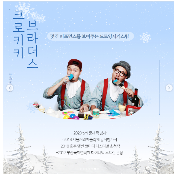  2023 송년음악회-아름다운 하모니 출연진