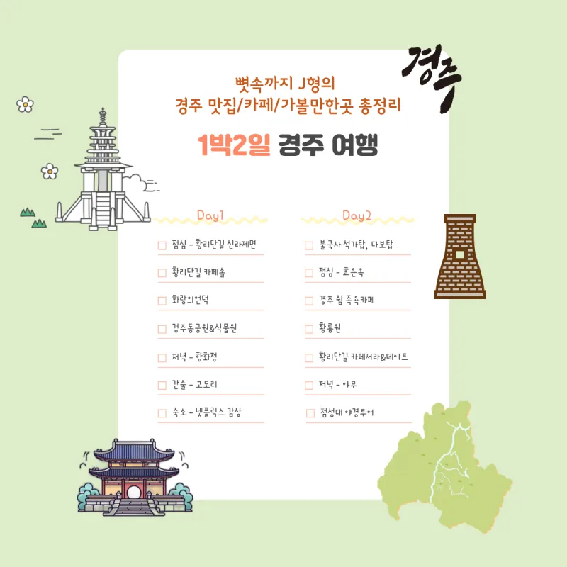 경주 가볼만한곳 베스트 10 여행지_3