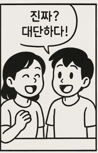 카톡 프사 만화 만들기