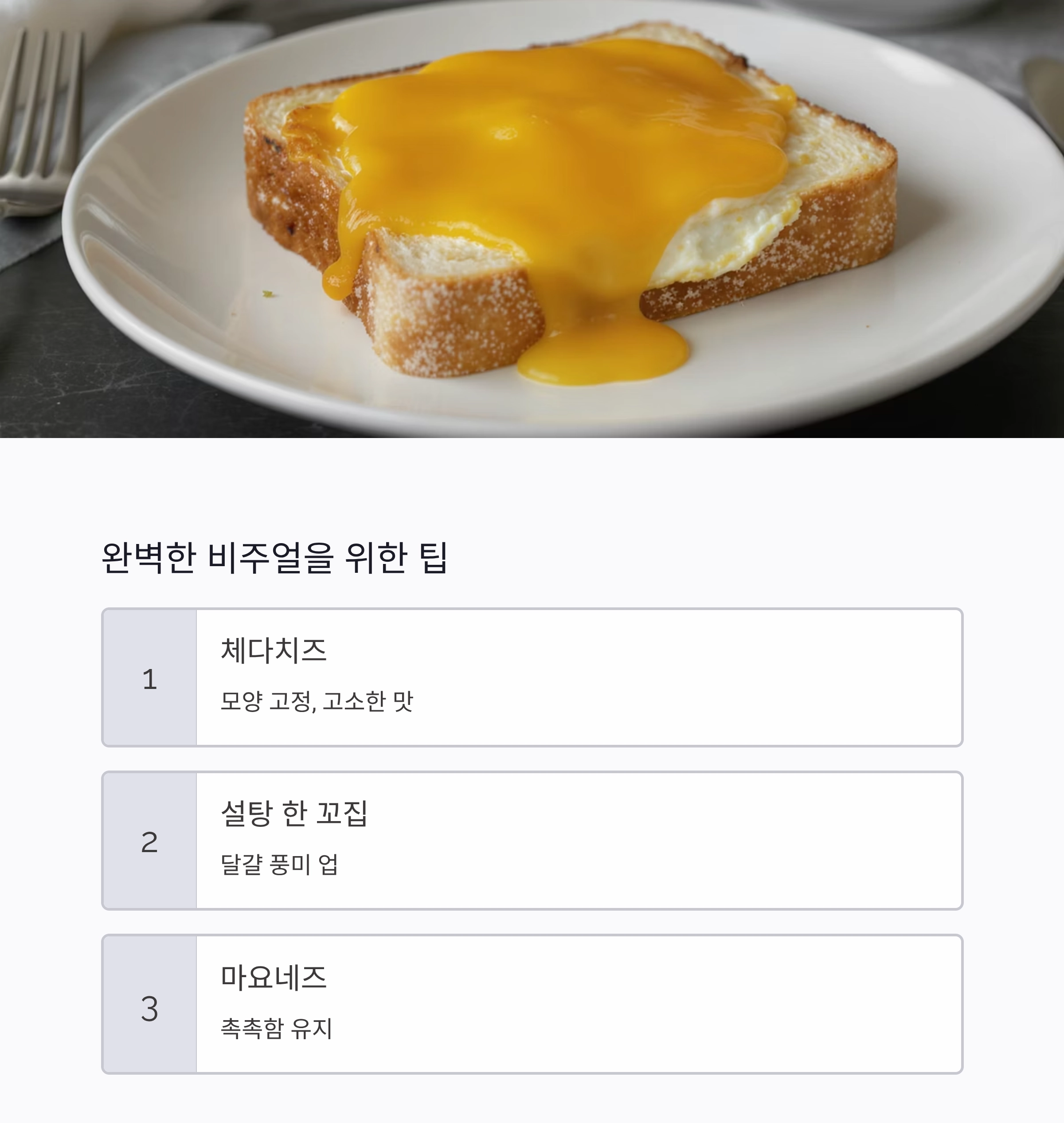 바삭하고 촉촉한 달걀토스트, 에어프라이어로 뚝딱 만드는 법
