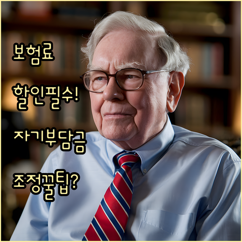 반려동물보험 갱신 시 자기부담금 조정..