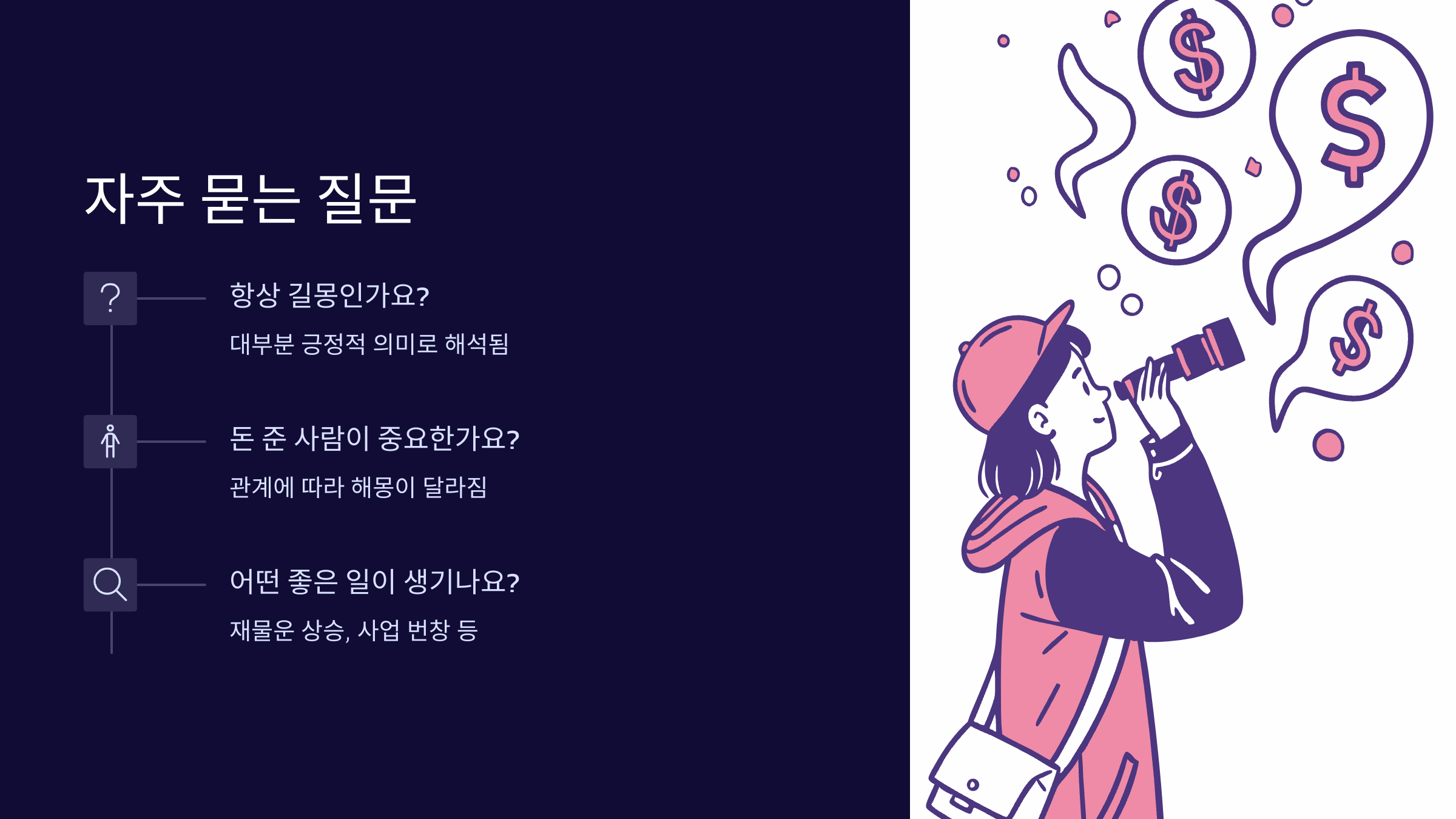자주-묻는-질문