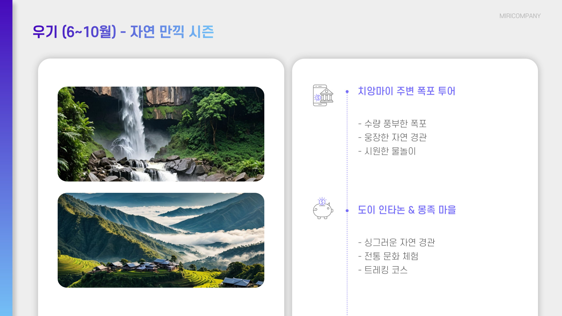 치앙마이 여행하기 좋은 계절