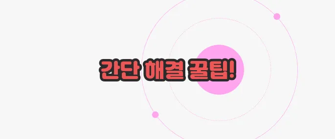 병뚜껑이 안 열릴때 이제 본격적으로 알아볼까요