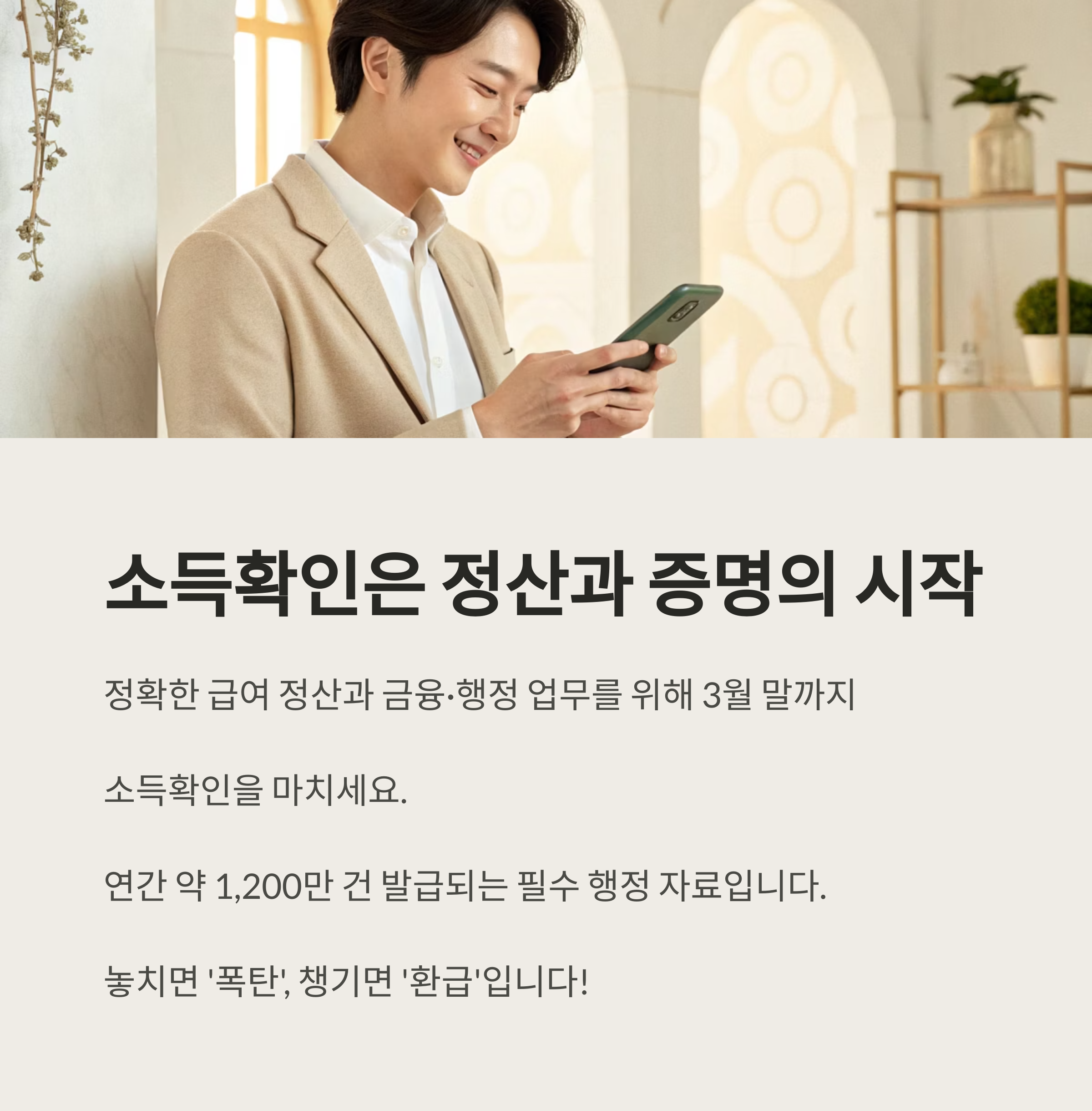 건강보험공단 소득확인 신청법