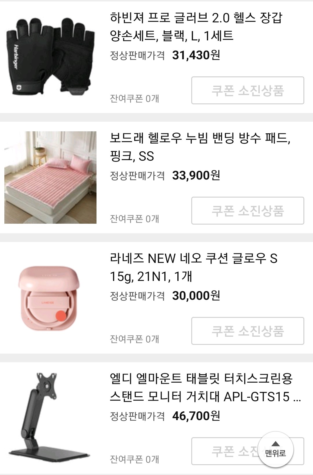 쿠팡체험단