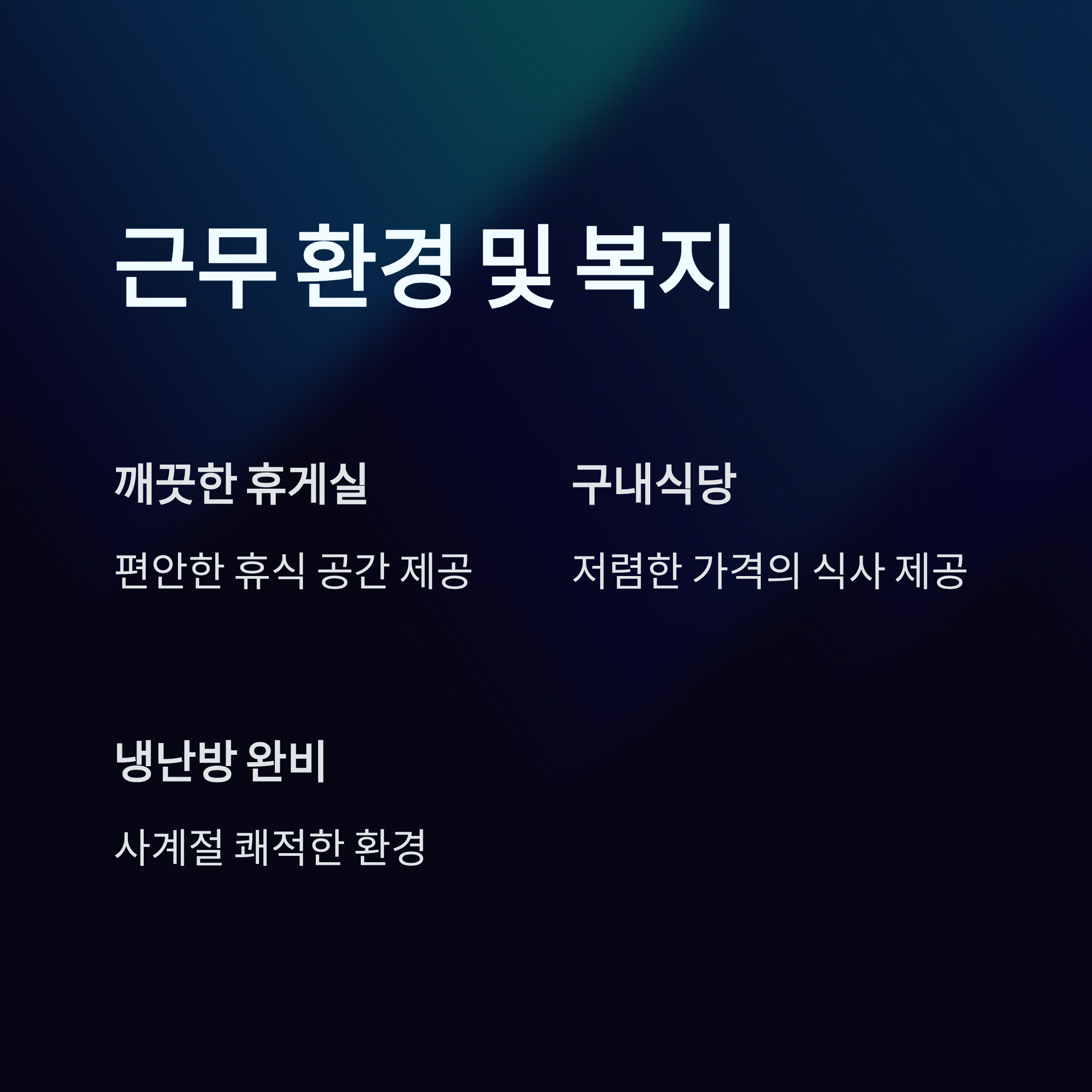 경기 광주 쿠팡