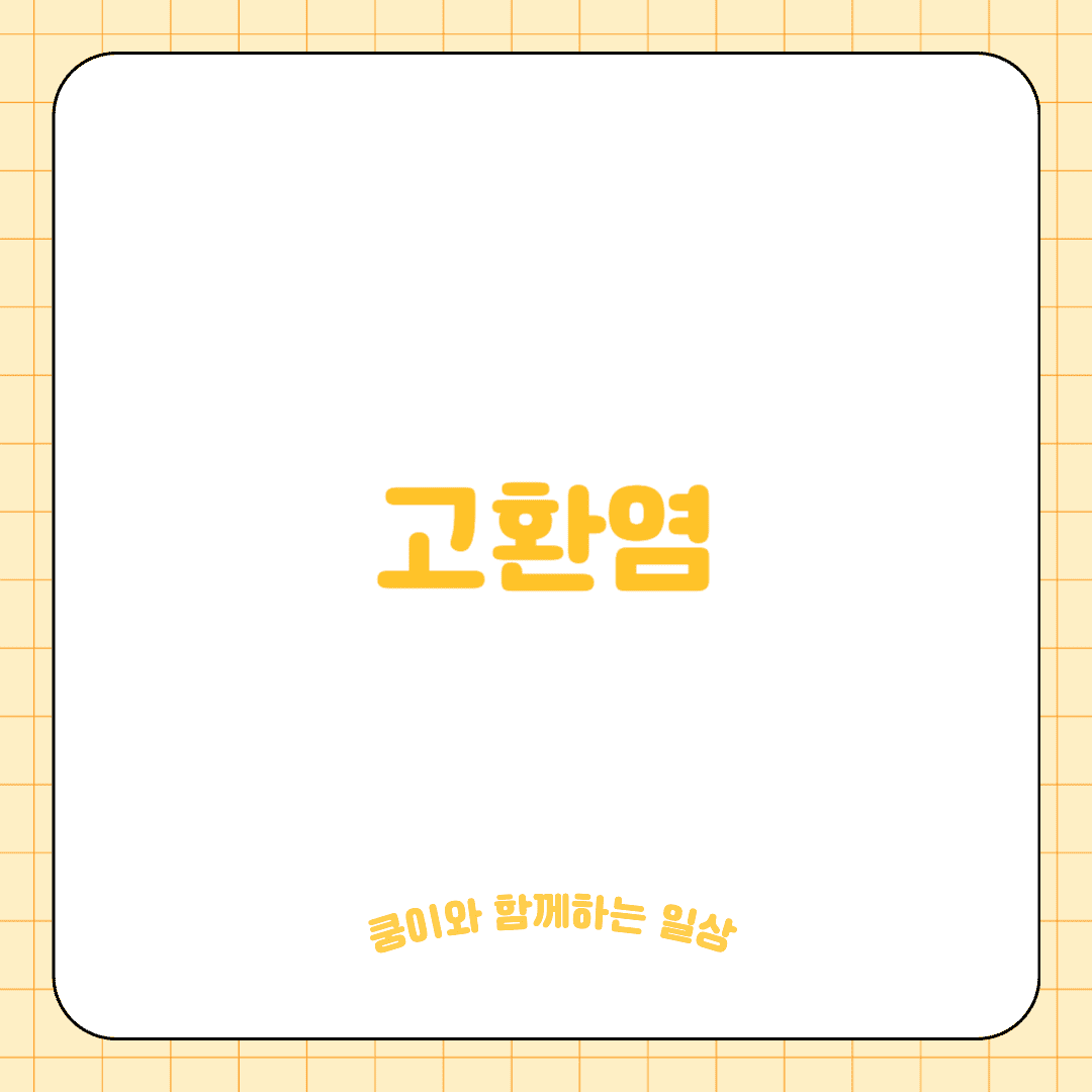 고양이 고환염(Orchitis)