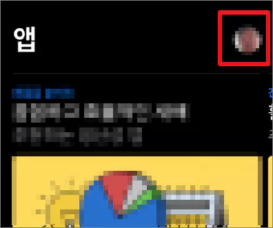 프로필 탭