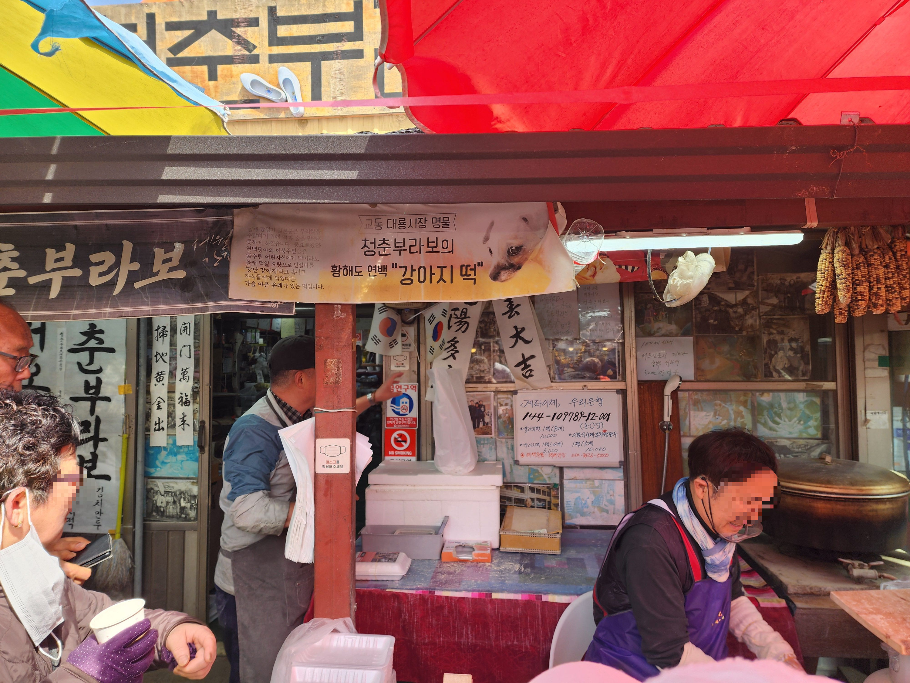 대룡시장 맛집