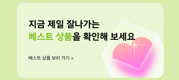 다이소 재고조회 우리동네 다이소 재고확인