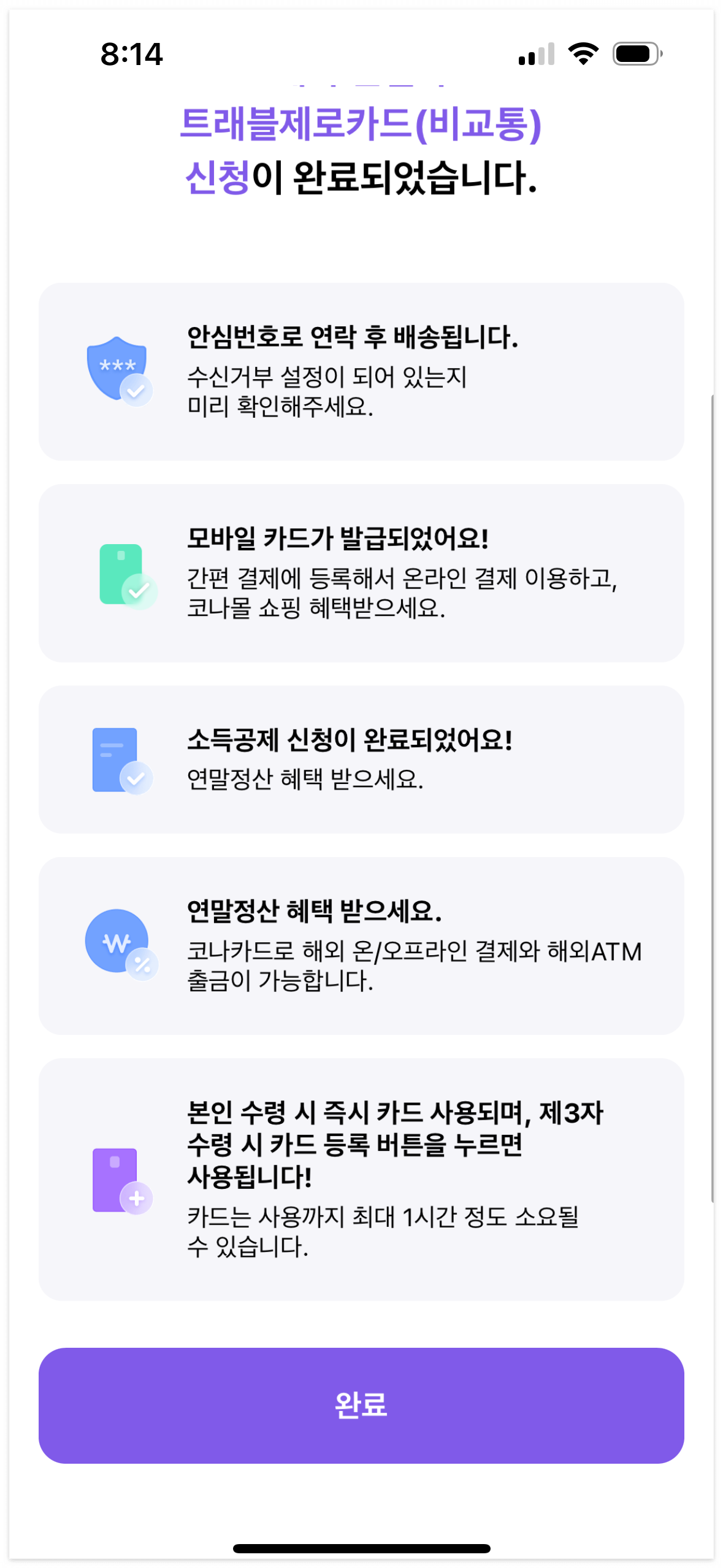 트래블 제로 카드