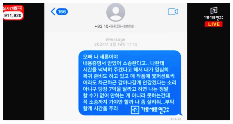 김새론, 결혼·임신·유산설 논란… 진실게임으로 번진 가세연 VS 이진호 공방
