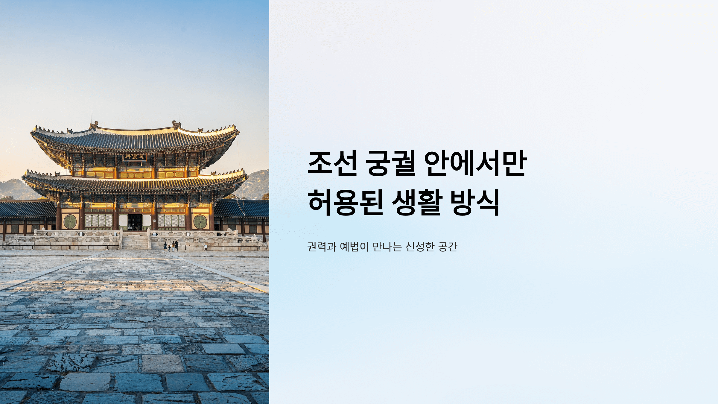 조선 생활 방식과 관련된 사진입니다.