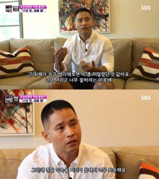 유승준 태진아 미국 공연 포착 및 병역 기피 입국 금지 소송 현황 총정리