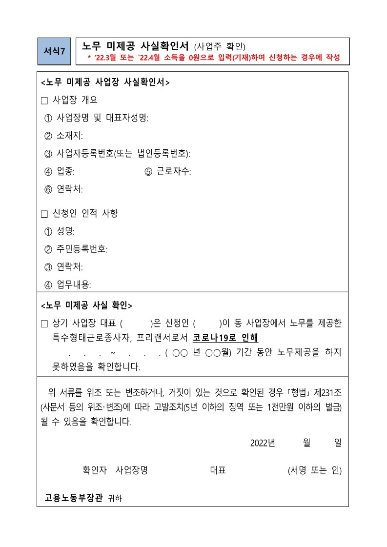 특고 프리랜서