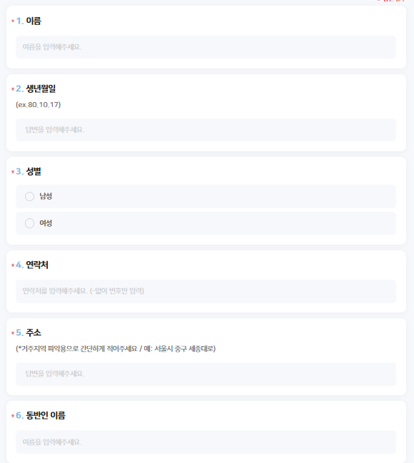 미스터트롯3-방청신청-방법