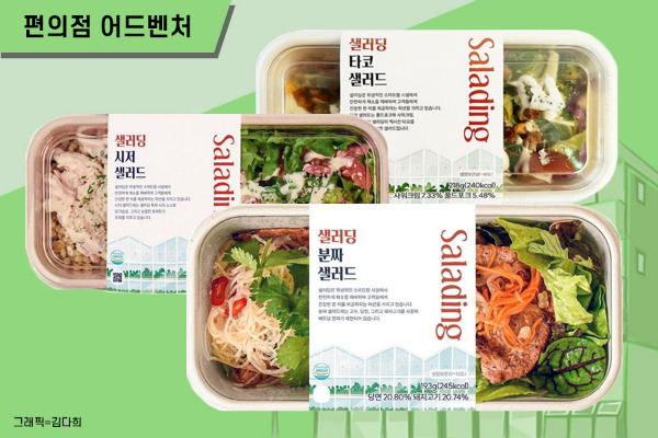 편의점 다이어트