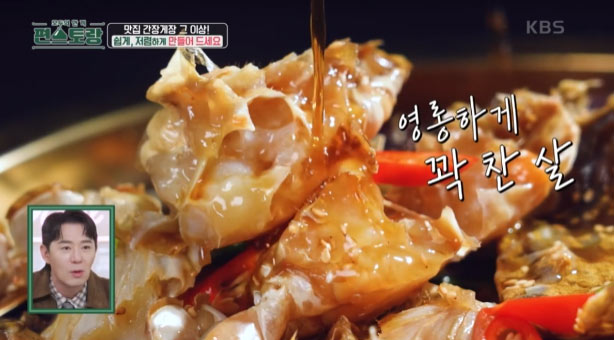 류수영 냉동간장게장