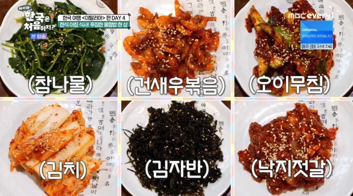 한식-밑반찬