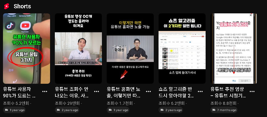스마트폰 추천 알고리즘으로 자동 노출되는 영상 피드 화면